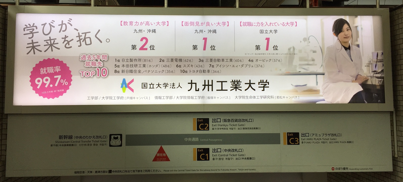 Hidaka-Hakata sta.jpg
